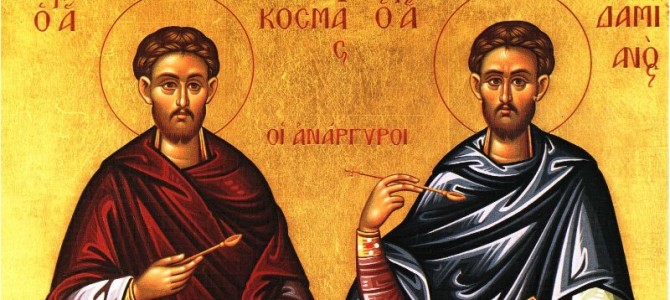 Святые Косма и Домиан, бессеребреники Святые Косма и Домиан, бессеребреники